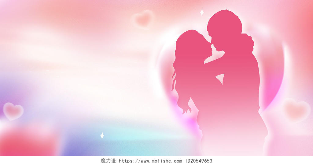 粉色时尚弥散风520情人节宣传展板背景